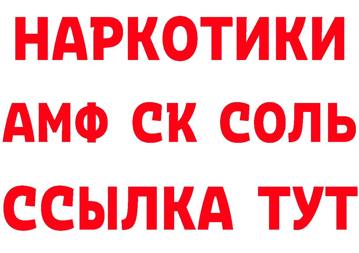 Кетамин ketamine ссылка даркнет МЕГА Оханск