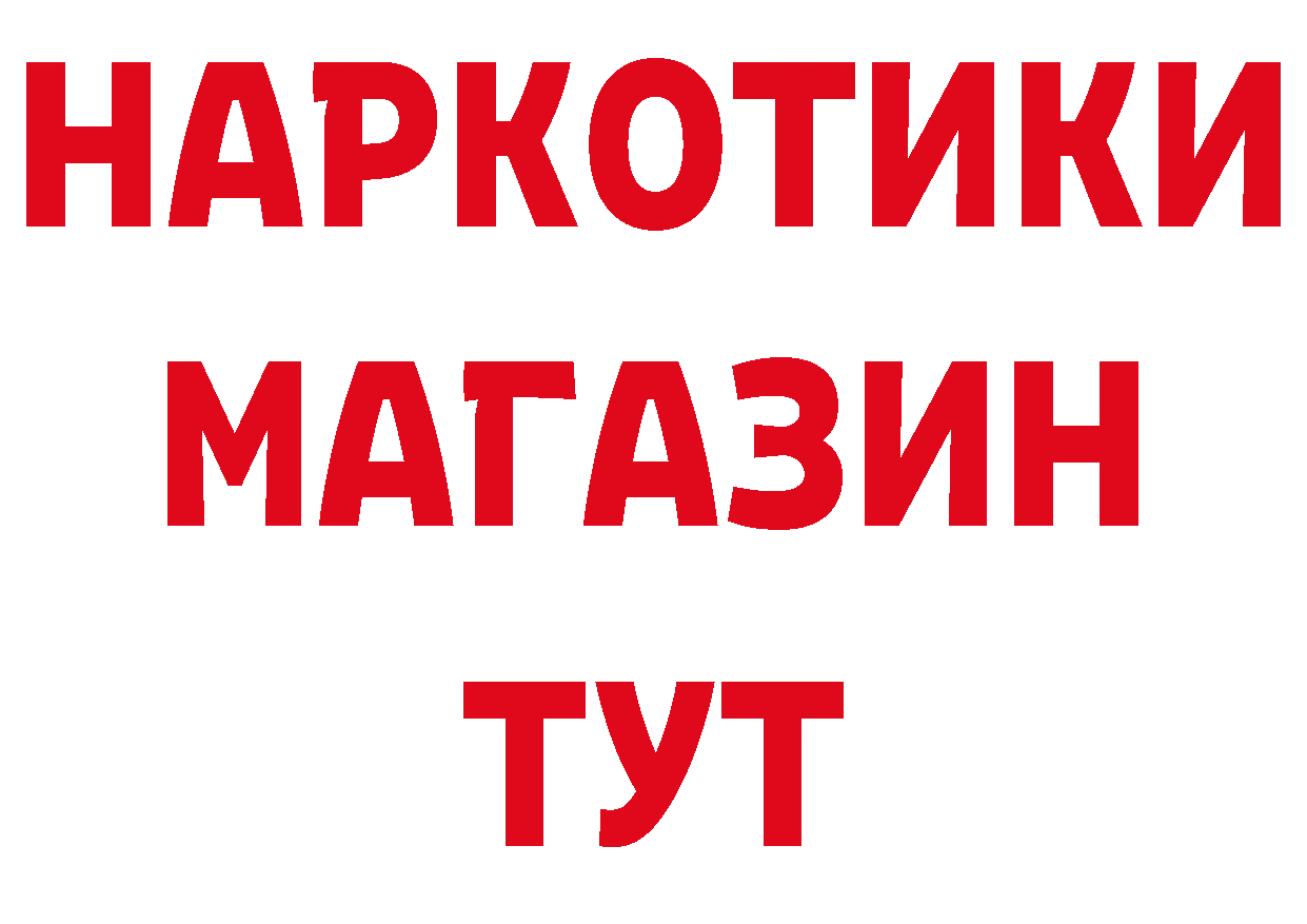 Бутират бутик онион сайты даркнета гидра Оханск